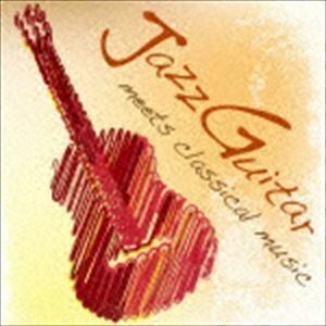 カフェで聴きたい Jazz Guitar meets classical music Antonio Morina Gallerio