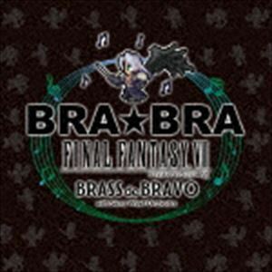 BRA★BRA FINAL FANTASY VII BRASS de BRAVO with Siena Wind Orchestra 植松伸夫