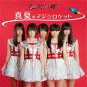 真夏のマジ☆ロケット（Type-B） Party Rockets GT