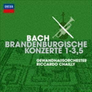 J.S.バッハ：ブランデンブルク協奏曲 第1番～第3番・第5番（SHM-CD） リッカルド・シャイー（cond）