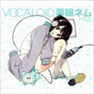 VOCALOID 夢眠ネム （V.A.）