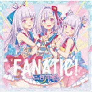 FANATIC!（通常盤） 三日月眼