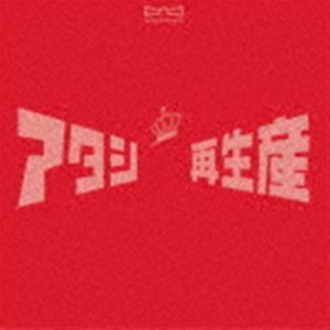 少女☆歌劇 レヴュースタァライト ベストアルバム（通常盤） スタァライト九九組