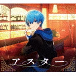 アスター（初回限定DVD盤／CD＋DVD） ころん