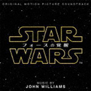 スター・ウォーズ／フォースの覚醒 オリジナル・サウンドトラック ジョン・ウィリアムズ（音楽）