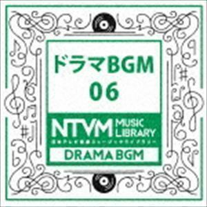 日本テレビ音楽 ミュージックライブラリー ～ドラマ BGM 06 （BGM）