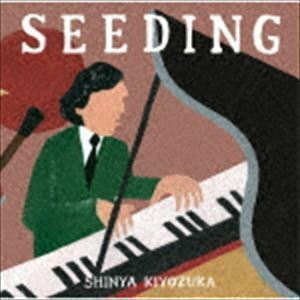 Seeding SHINYA KIYOZUKA（p、arr）