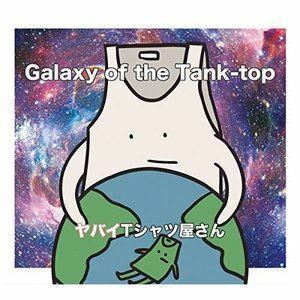 Galaxy of the Tank-top（通常盤） ヤバイTシャツ屋さん