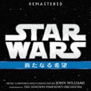 スター・ウォーズ エピソード4／新たなる希望 オリジナル・サウンドトラック ジョン・ウィリアムズ