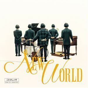 NEW WORLD（初回限定盤 CD＋DVD＋スマプラ） 大橋トリオ