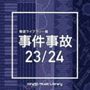 NTVM Music Library 報道ライブラリー編 事件事故23／24 （BGM）