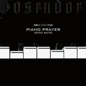 PIANO PRAYER（SHM-CD） 斎藤圭土