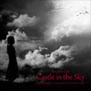 Symphonic Suite Castle in the Sky 久石譲＆新日本フィル・ワールド・ドリーム・オーケストラ