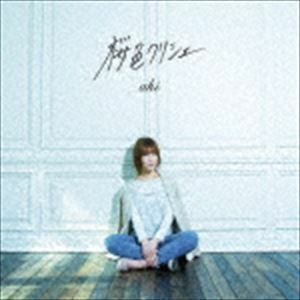 桜色クリシェ（aki盤） aki