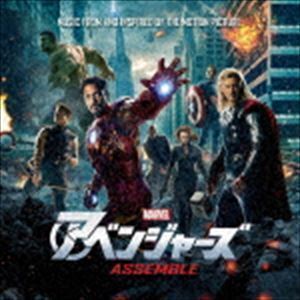 アベンジャーズ・アッセンブル ミュージック・フロム・アンド・インスパイア・アルバム （サウンドトラック）