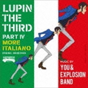 ルパン三世 PART IV オリジナル・サウンドトラック～MORE ITALIANO（Blu-specCD2） YOU ＆ THE EXPLOSION BAND