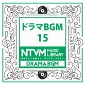 日本テレビ音楽 ミュージックライブラリー ドラマ BGM 15 （BGM）