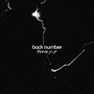 クリスマスソング（通常盤） back number