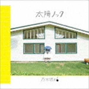 太陽ノック（Type-A／CD＋DVD） 乃木坂46