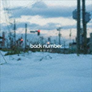 ヒロイン（通常盤） back number