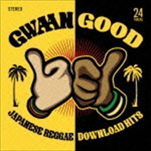 GWAAN GOOD-JAPANESE REGGAE DOWNLOAD HITS- （V.A.）