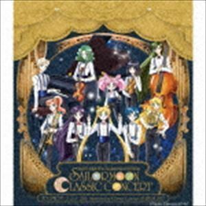 美少女戦士セーラームーン 25th Anniversary Classic Concert ALBUM 2017 （クラシック）