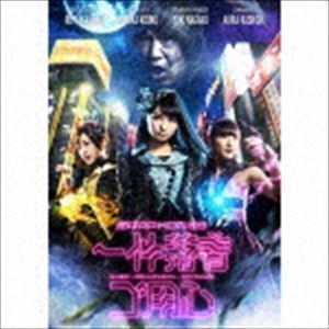 一件落着ゴ用心（イヤホンズ盤／CD＋DVD） イヤホンズ