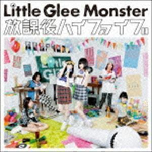 放課後ハイファイブ（通常盤） Little Glee Monster