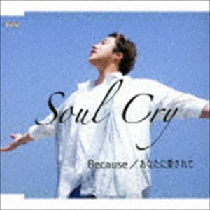 Because／あなたに愛されて（Type-A） Soul Cry