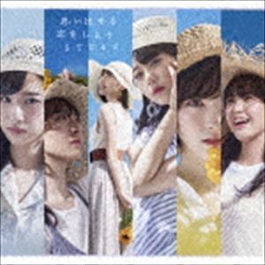 思い出せる恋をしよう（初回限定盤／Type A／CD＋DVD） STU48