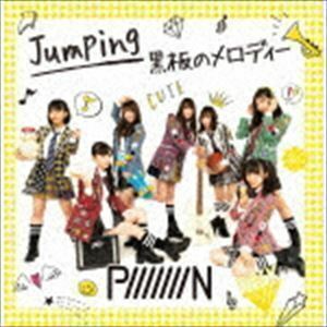 Jumping／黒板のメロディー（Type-B） PiiiiiiiN