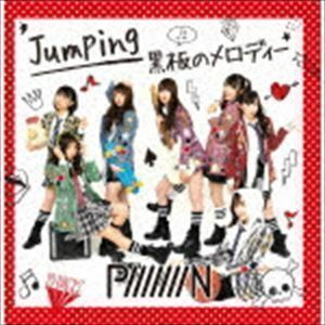 Jumping／黒板のメロディー（Type-A） PiiiiiiiN