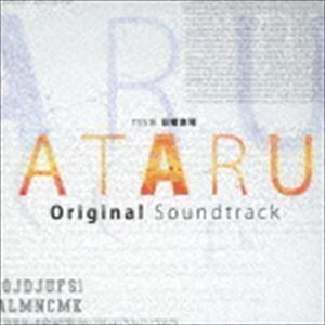 TBS系 日曜劇場 ATARU オリジナル・サウンドトラック 河野伸（音楽）