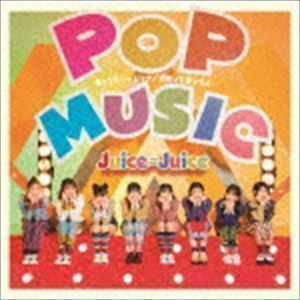 ポップミュージック／好きって言ってよ（初回生産限定盤SP／CD＋DVD） Juice＝Juice