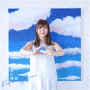 晴れ模様（BD付初回限定盤／CD＋Blu-ray） 安野希世乃