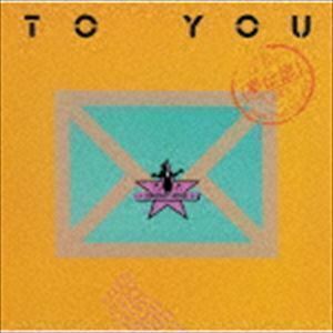 TO YOU～夢伝説～（UHQCD） スターダスト☆レビュー