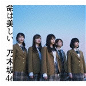 2025年最新】Yahoo!オークション -乃木坂46 命は美しい cd bの
