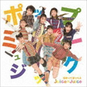 ポップミュージック／好きって言ってよ（初回生産限定盤A／CD＋DVD） Juice＝Juice