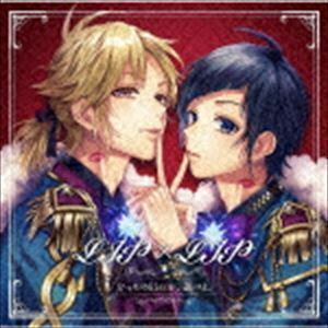 どっちのkissか、選べよ。（通常盤） LIP × LIP