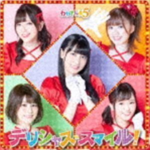 デリシャス・スマイル!（初回限定盤／CD＋DVD） わたてん☆5