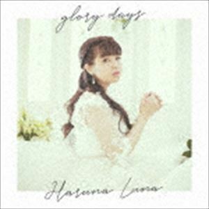 glory days（通常盤） 春奈るな