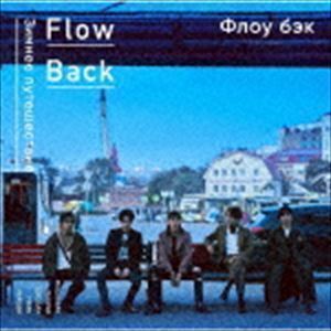 WINTER TRIP（通常盤） FlowBack