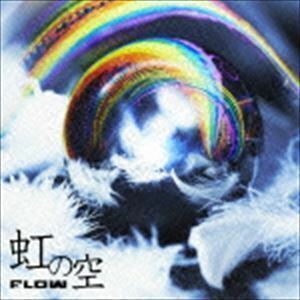 虹の空（通常盤） FLOW