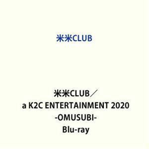 [Blu-Ray]米米CLUB／a K2C ENTERTAINMENT 2020 -OMUSUBI- 米米CLUB