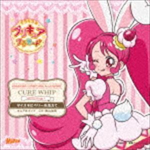 キラキラ☆プリキュアアラモード sweet etude 1 キュアホイップ ダイスキにベリーを添えて （アニメーション）