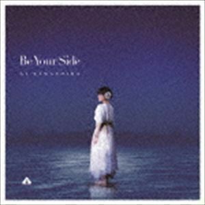 Be Your Side（通常盤） 川嶋あい