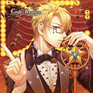 Code：Realize ～創世の姫君～ Character CD vol.2 エイブラハム・ヴァン・ヘルシング（通常盤） エイブラハム・ヴァン・ヘルシ・