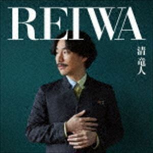 REIWA（通常盤） 清竜人