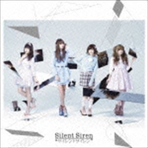 サイレントサイレン（初回生産限定盤／CD＋DVD） Silent Siren