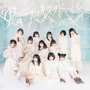 恋・ホワイトアウト（初回限定盤／CD＋DVD） 虹のコンキスタドール